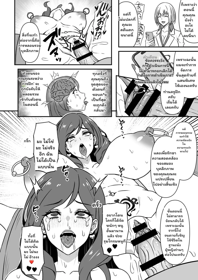 อ่านโดจิน สะกดจิต… รอยรักที่ถูกลบ แปลไทย